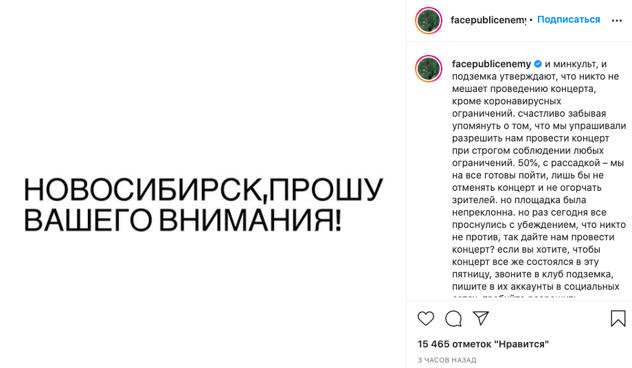 Фото Рэпер Face призвал поклонников добиваться разрешения концерта в Новосибирске 1 октября 2